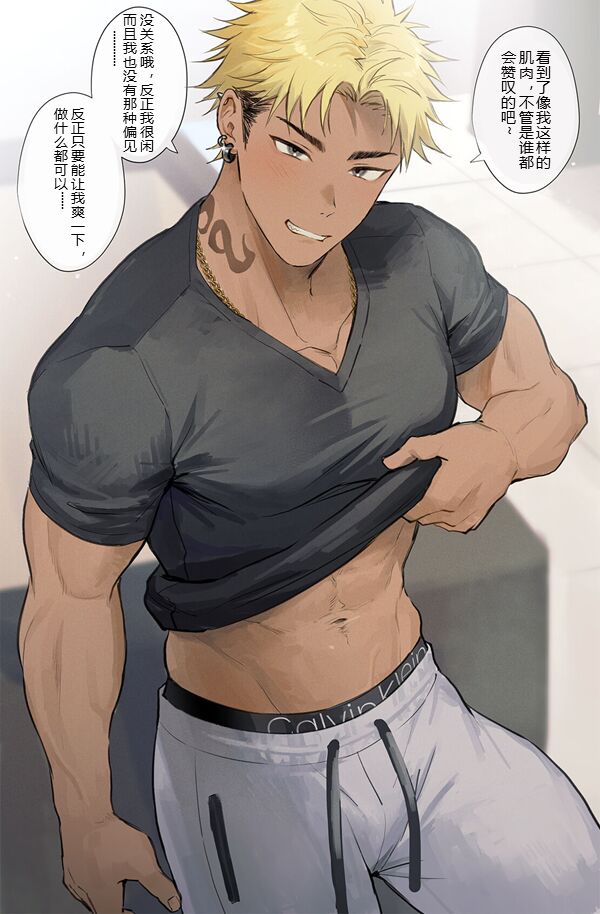 Nori Yoku OK Shite Kureta Kinpatsu-kun page 3 full