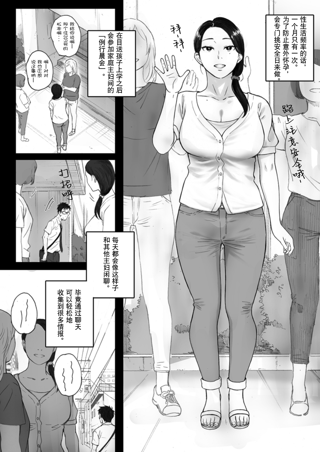 孕ませゲーム～706号室 間々田道子を孕ませたら勝ち。～ page 3 full
