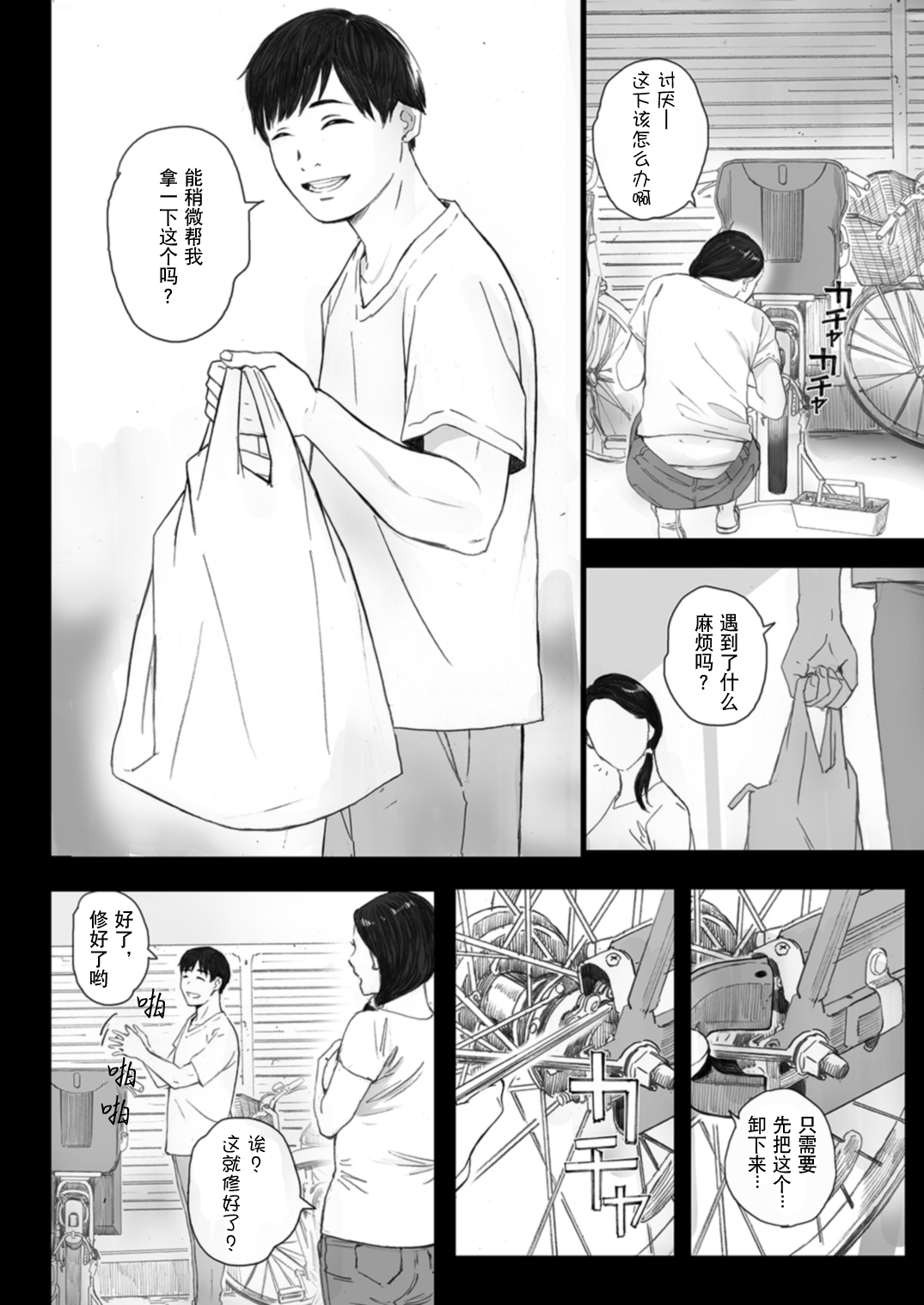 孕ませゲーム～706号室 間々田道子を孕ませたら勝ち。～ page 7 full