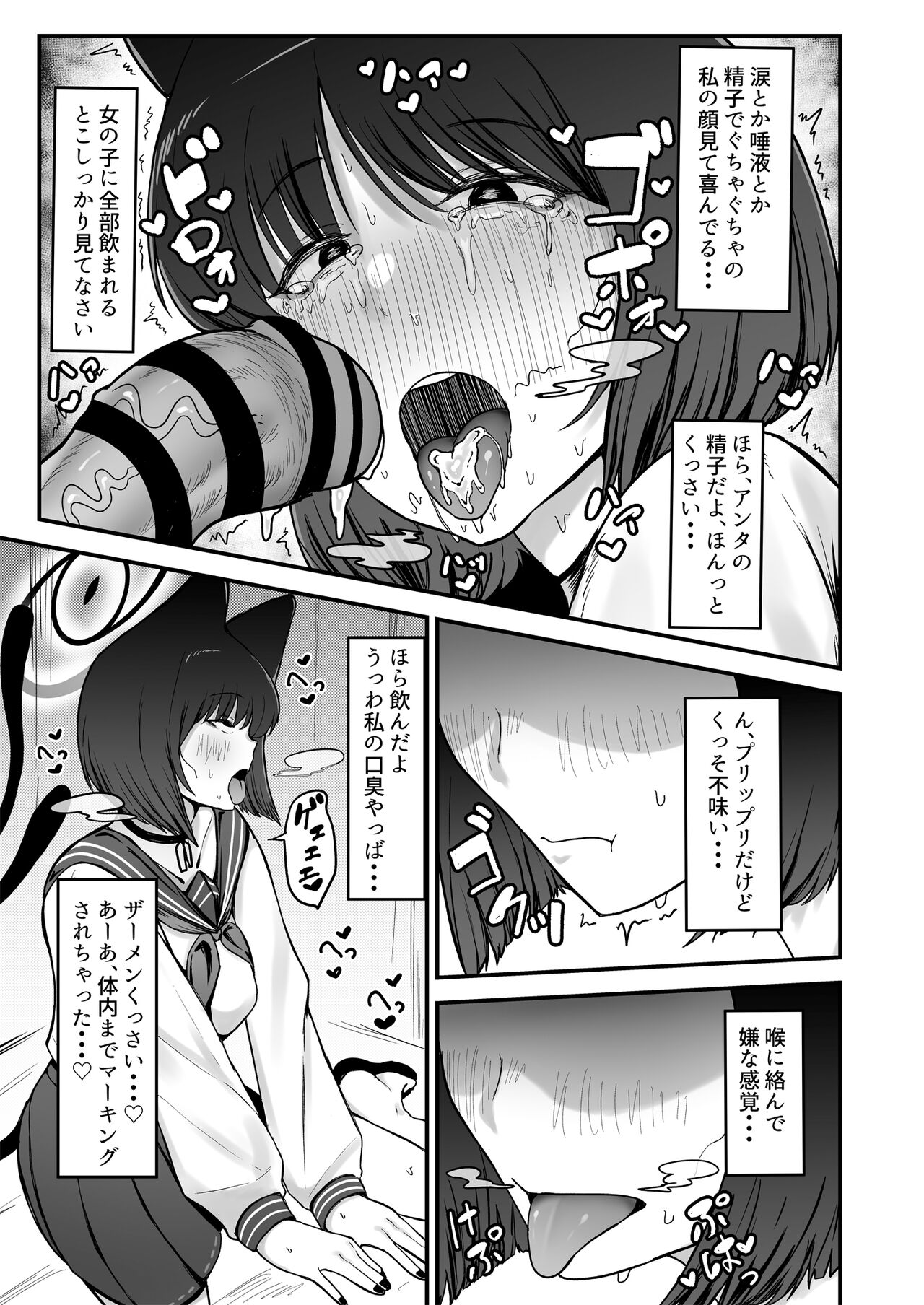 キキョウの尻穴 page 10 full