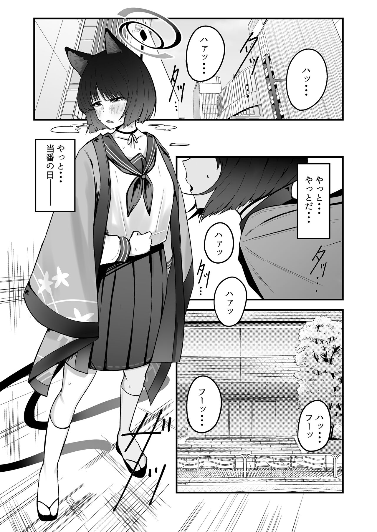 キキョウの尻穴 page 3 full