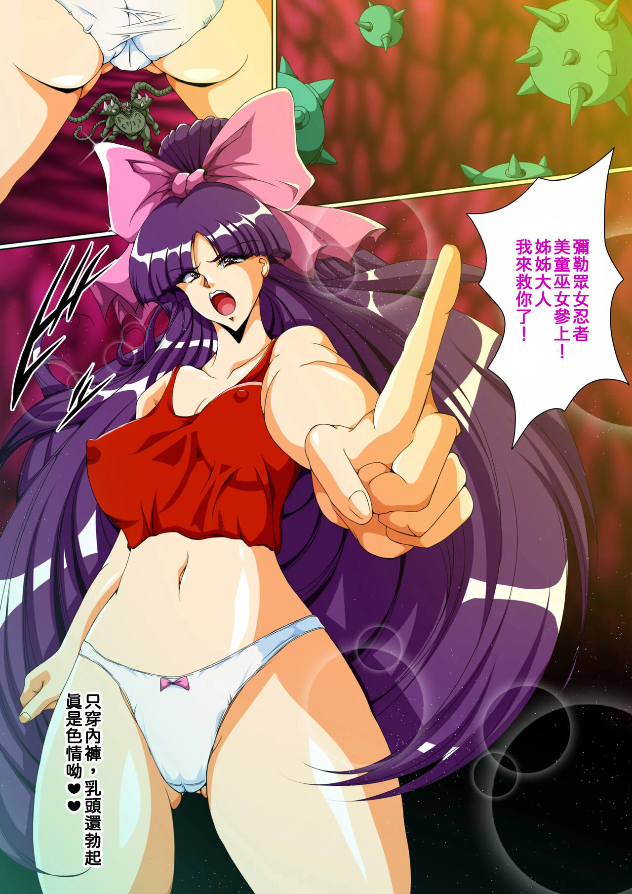 Injuu Gakuin Ch. 1 page 3 full