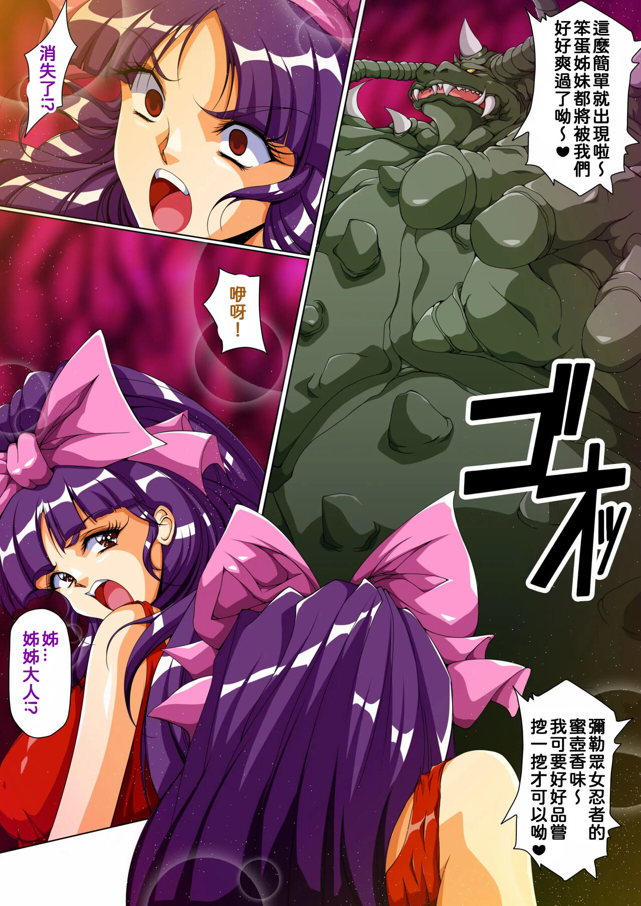 Injuu Gakuin Ch. 1 page 4 full