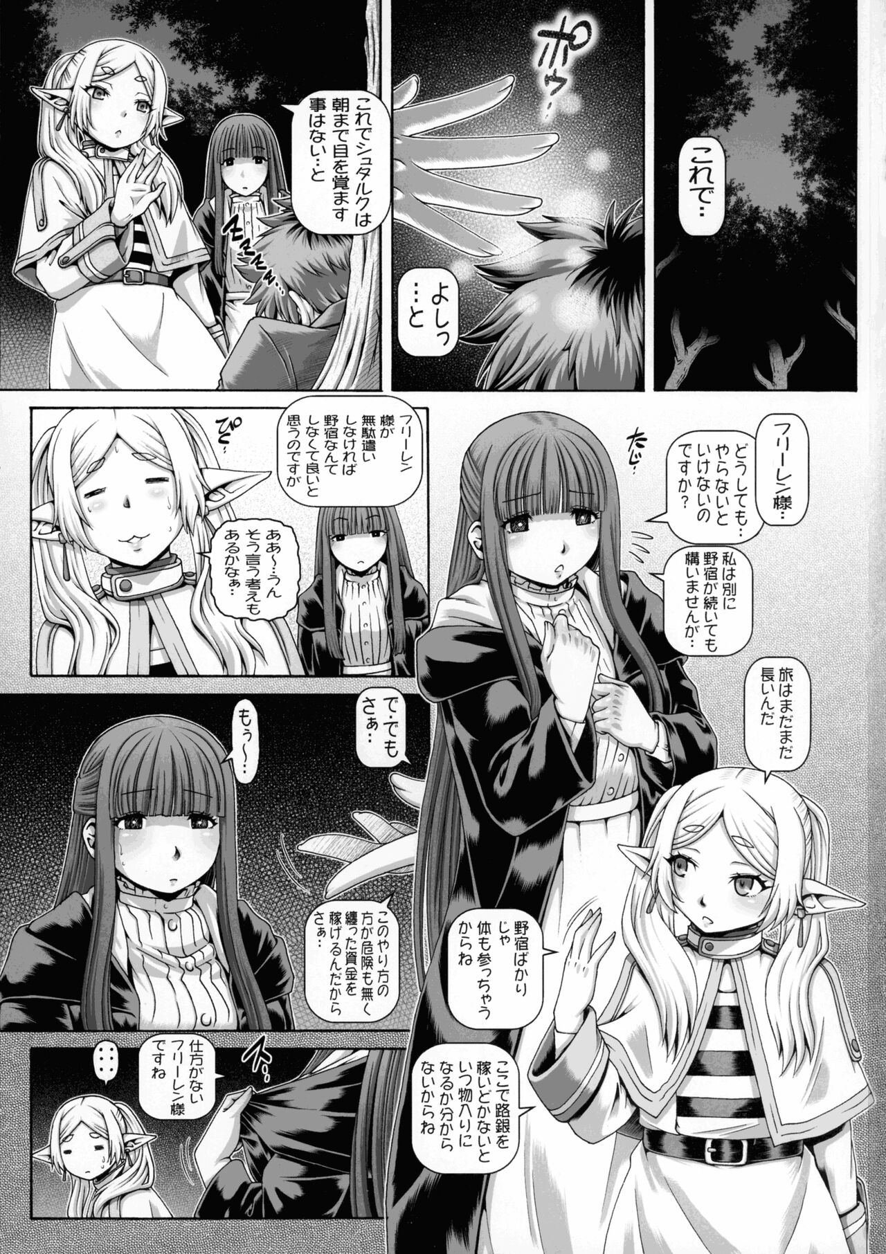 EMPIRE HARD CORE 2023 WINTER page 2 full