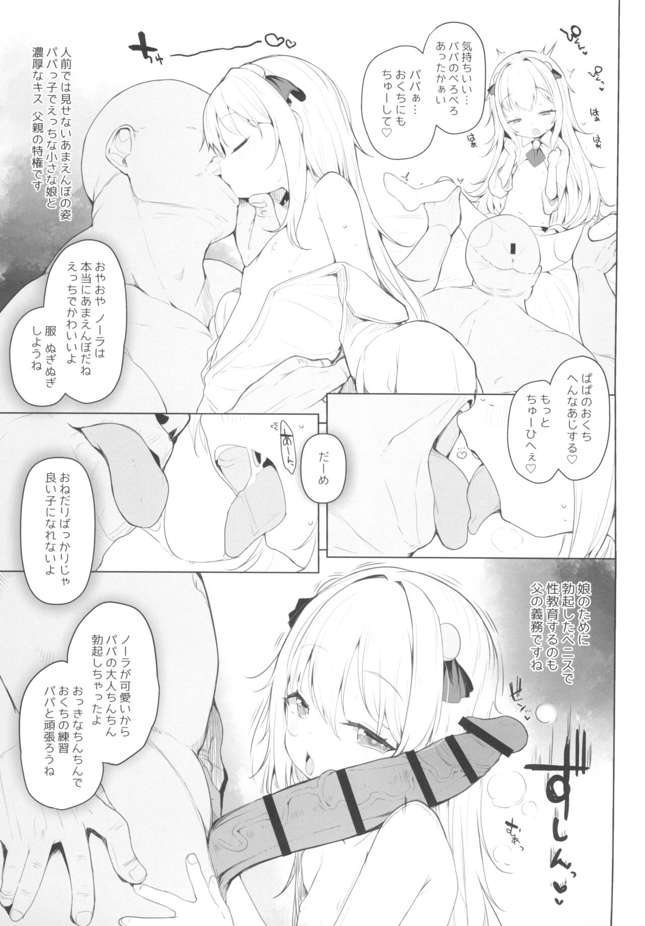 Kawaiianoko wa jinsei o kawa reteiru junbi gou. Ver page 7 full