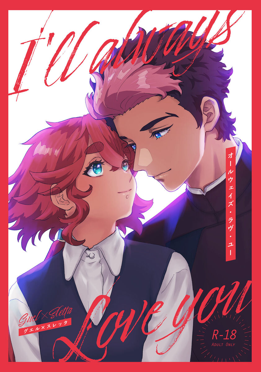 Ōruu~eizu ravu yū page 1 full