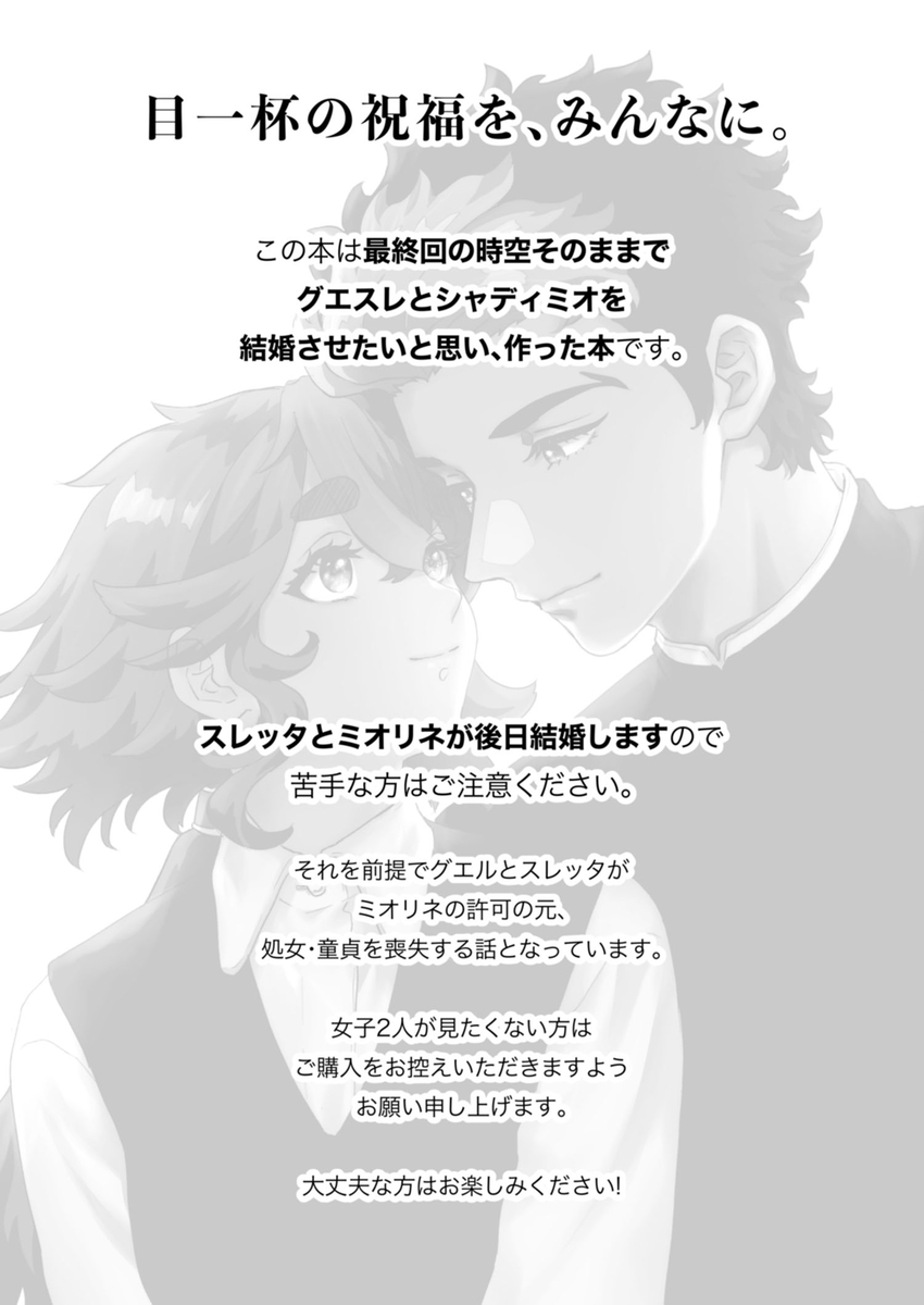 Ōruu~eizu ravu yū page 2 full