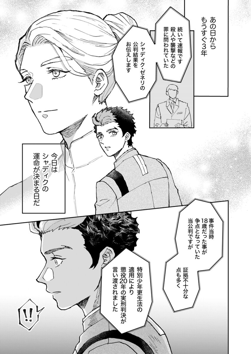 Ōruu~eizu ravu yū page 3 full