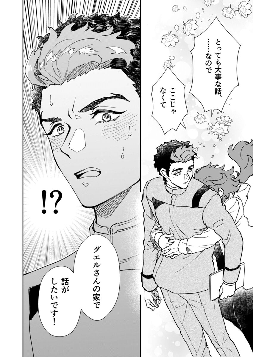 Ōruu~eizu ravu yū page 6 full