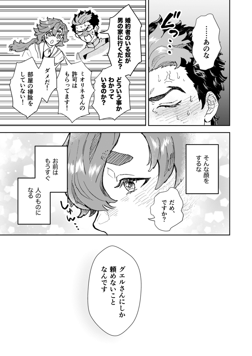 Ōruu~eizu ravu yū page 7 full