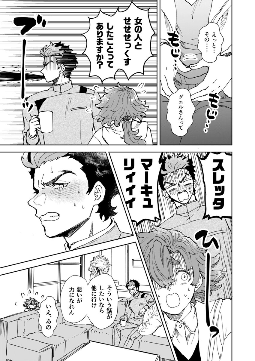 Ōruu~eizu ravu yū page 9 full