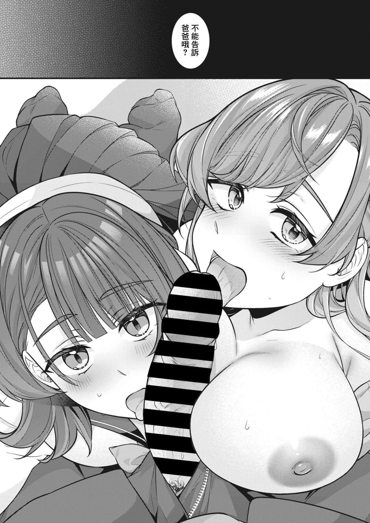 ママがいないとダメなんだから page 10 full