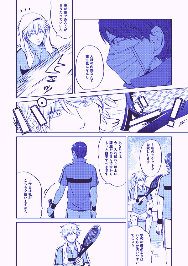 Utsukushiku aoki rinri page 10 full