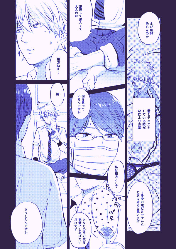 Utsukushiku aoki rinri page 2 full