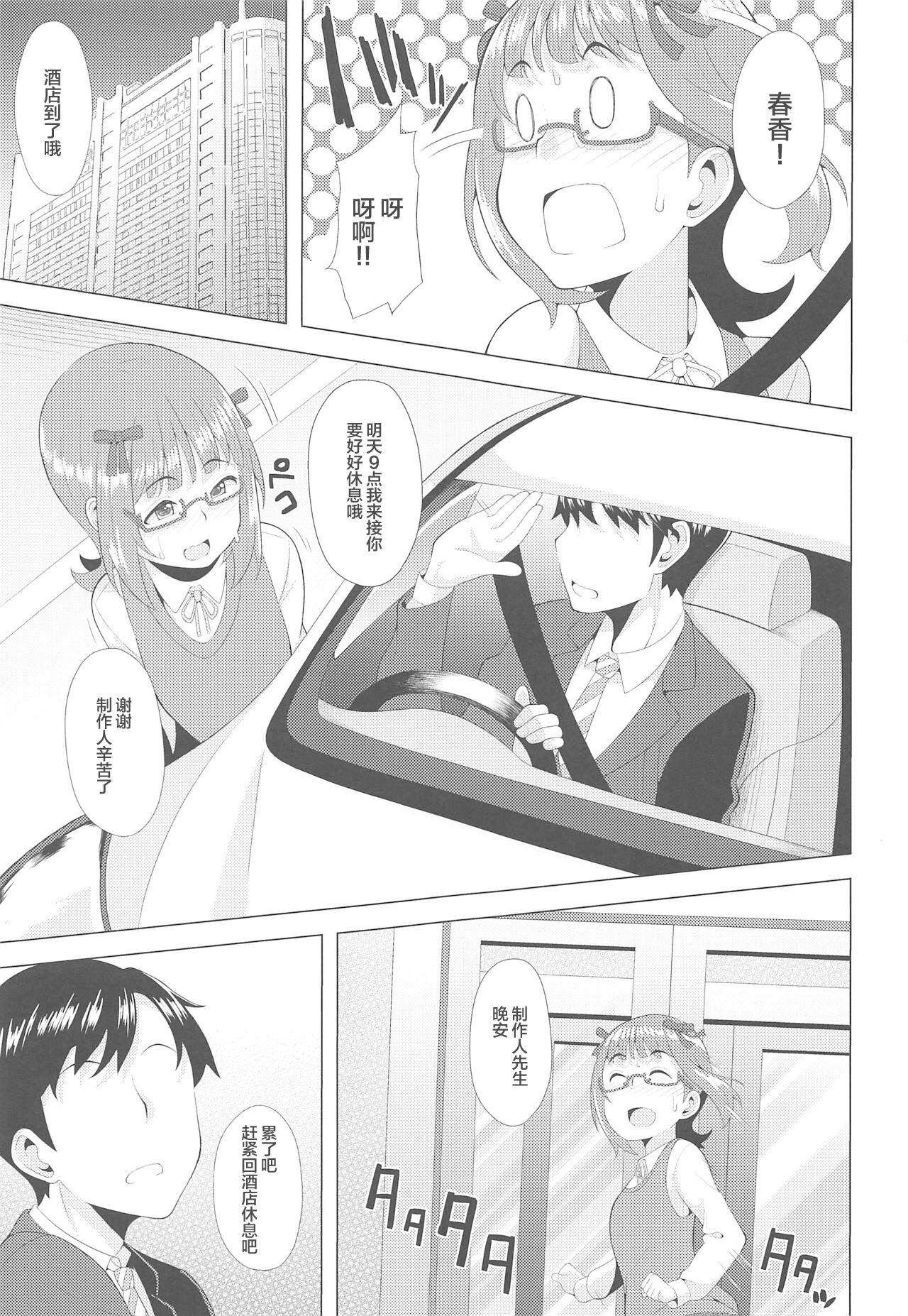 Ninki Idol no Renai Jijou ~Amami Haruka no Baai~ page 10 full