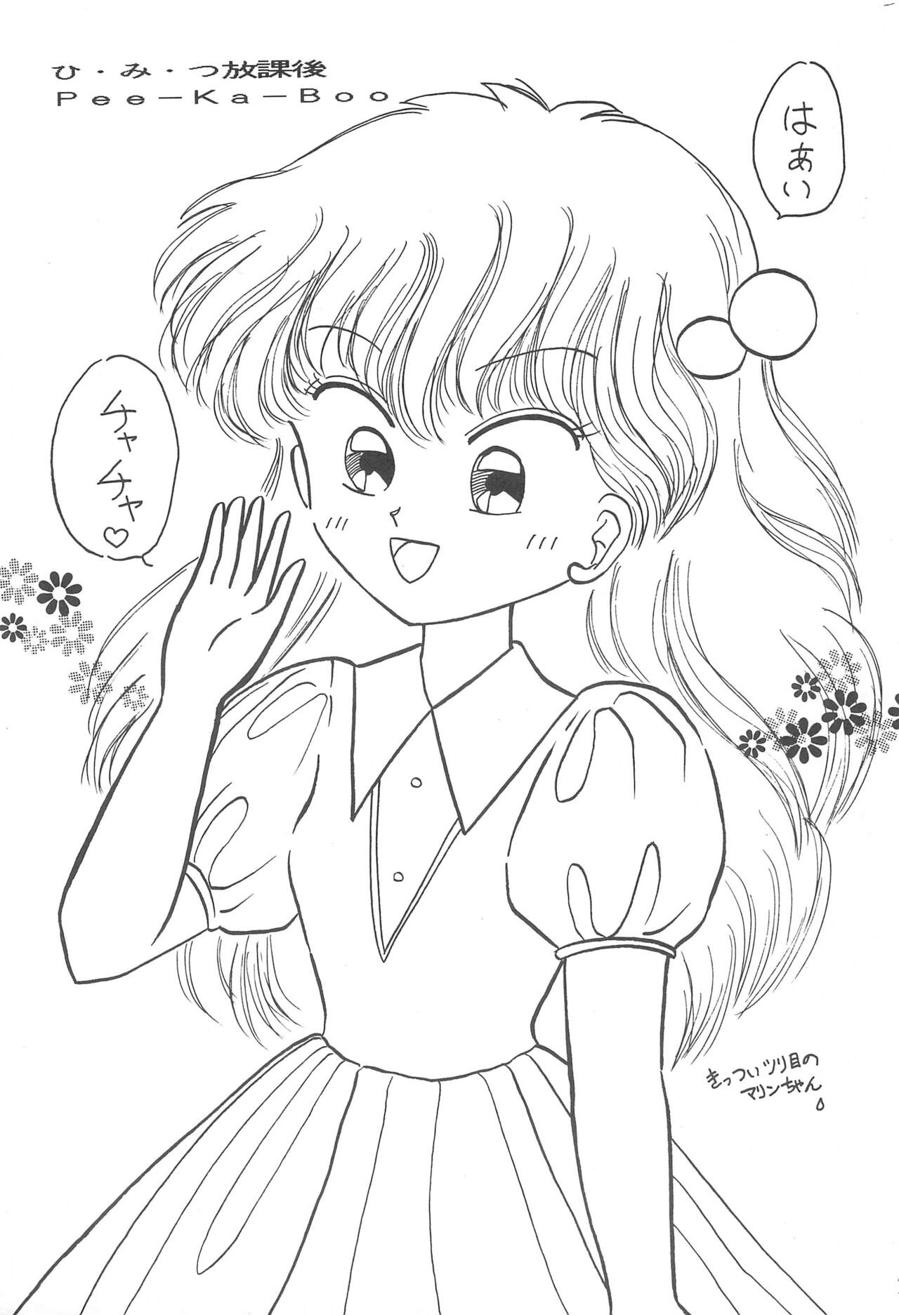 Datte Okosama damon Konya wa Fairytale 1 page 5 full