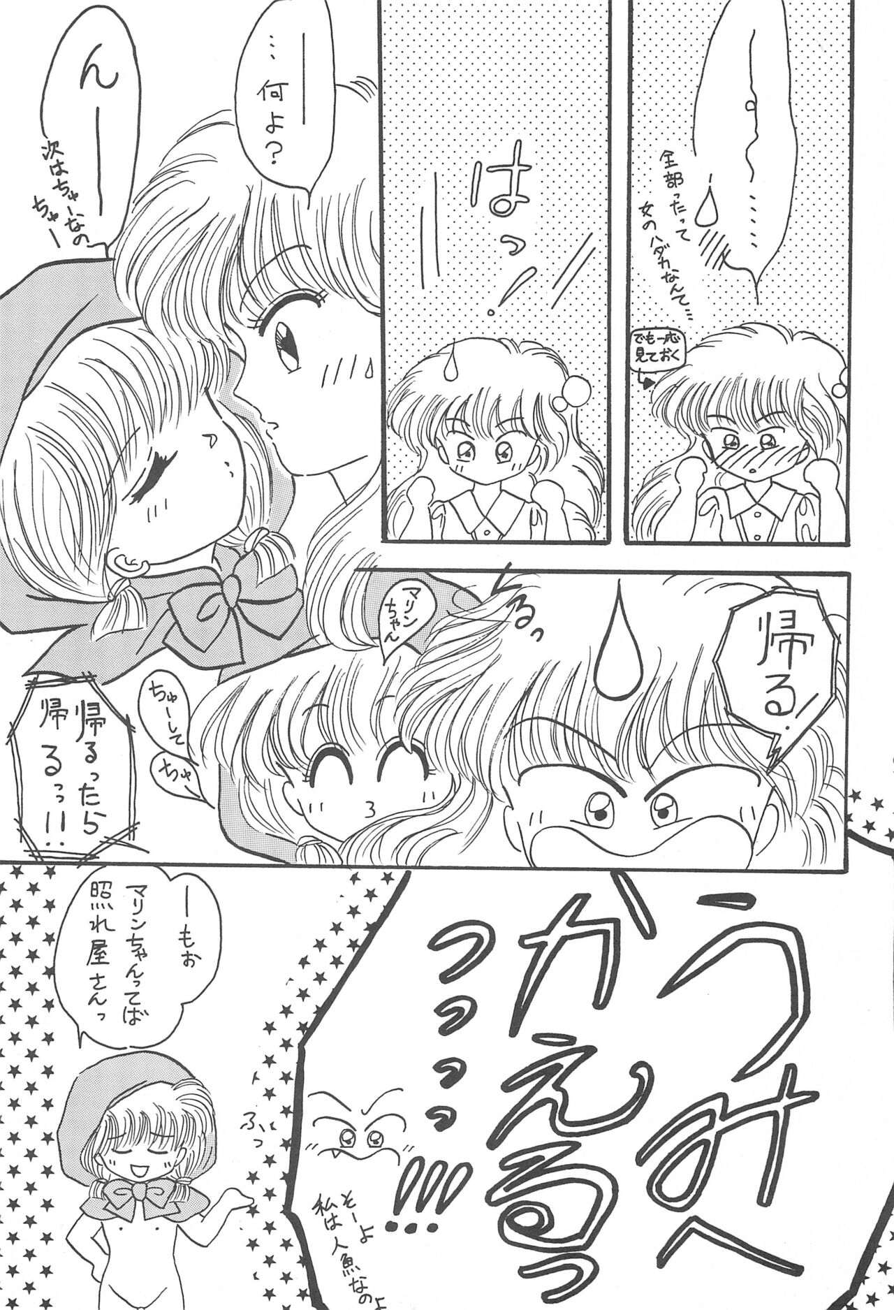 Datte Okosama damon Konya wa Fairytale 1 page 9 full