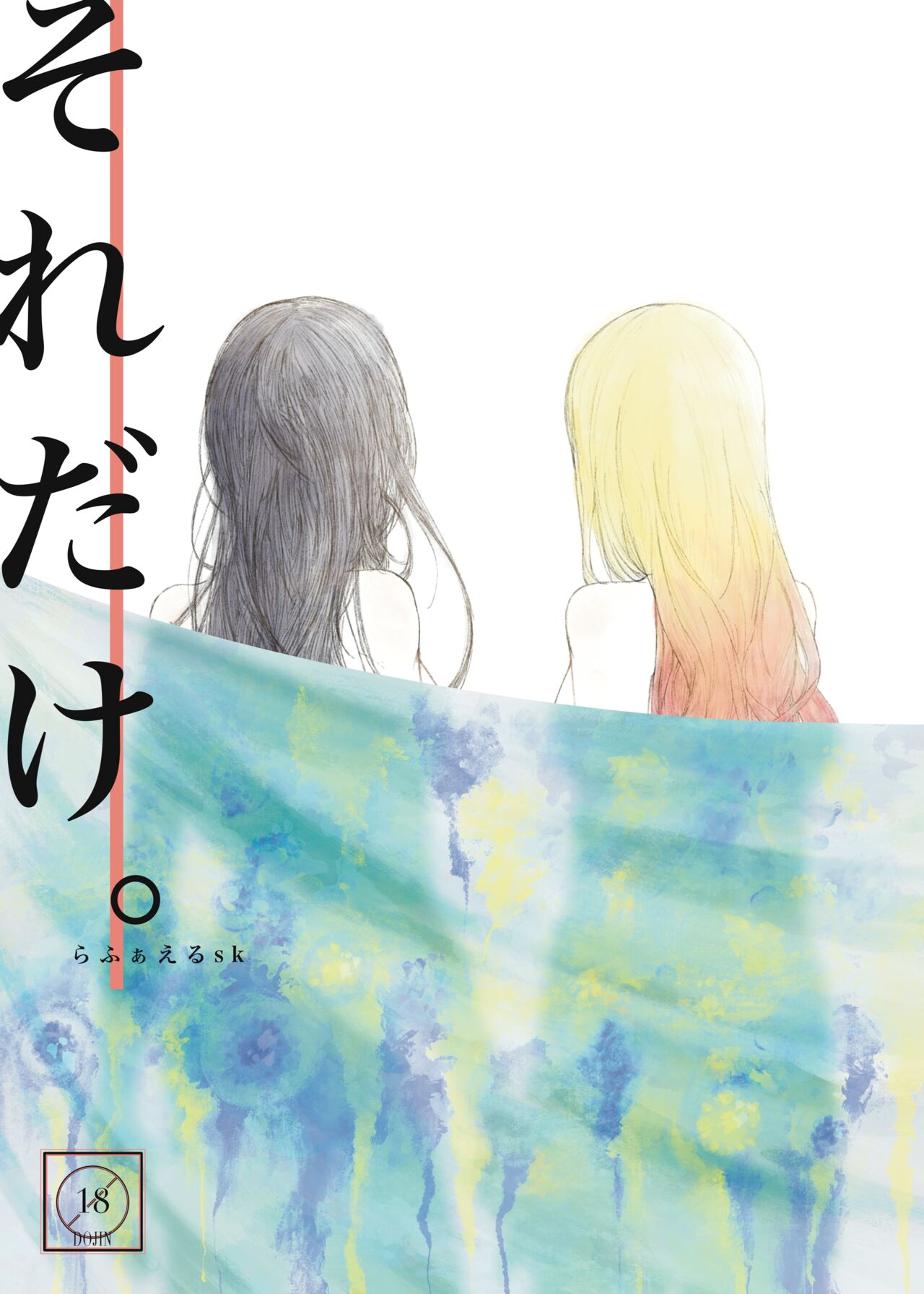 Sore dake. page 1 full