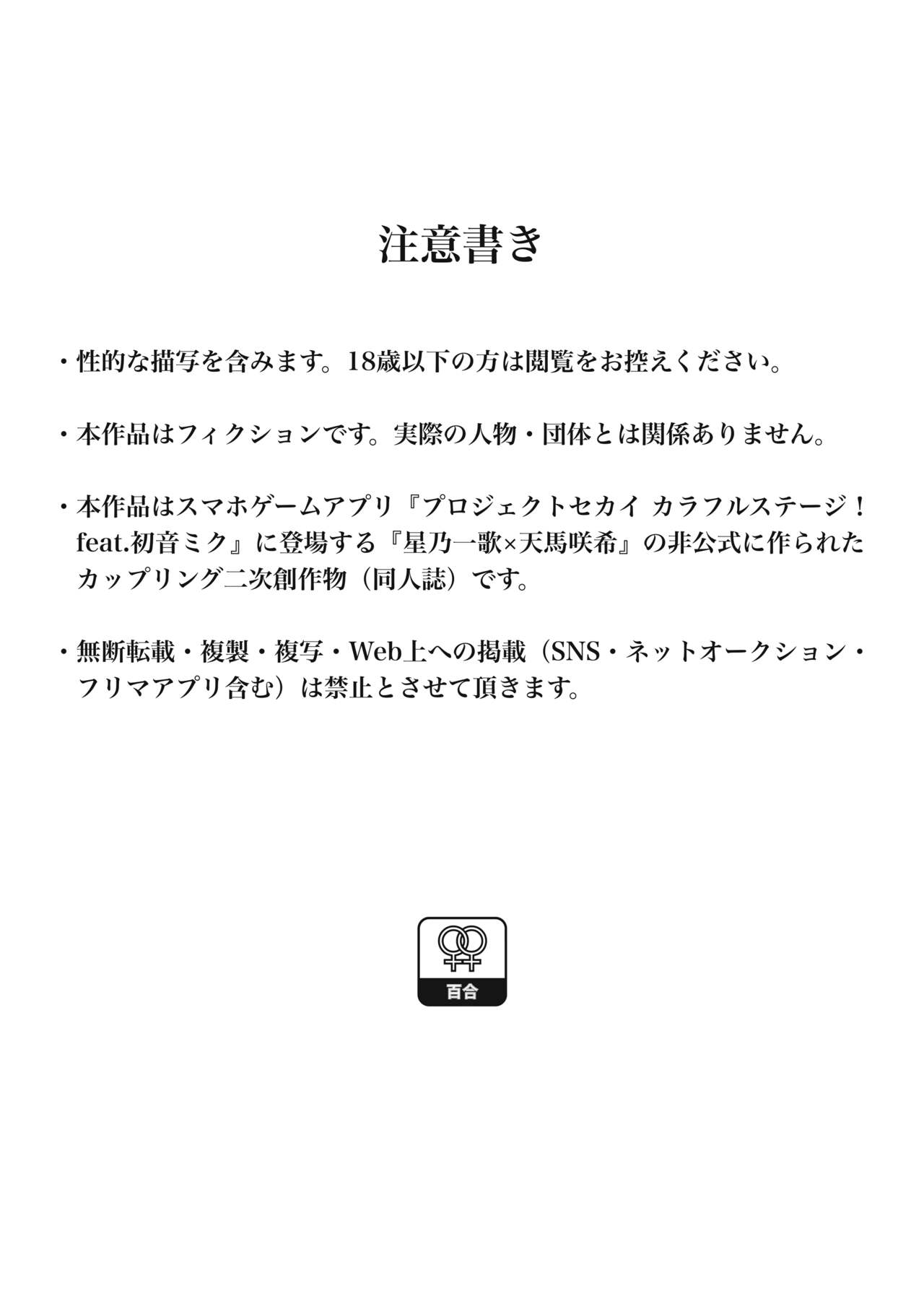 Sore dake. page 4 full