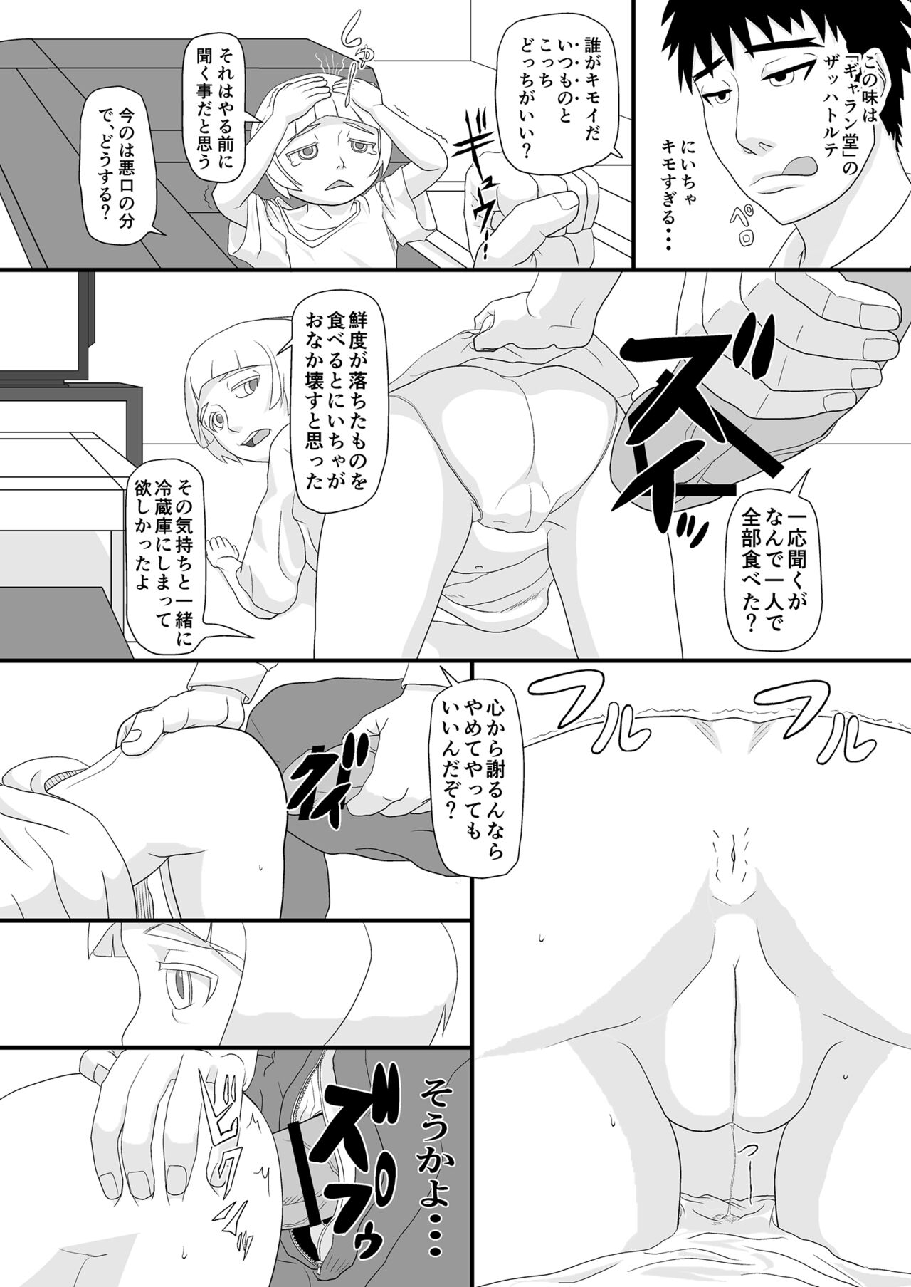 Aitsu o shitsuke kete wakara seru! page 5 full