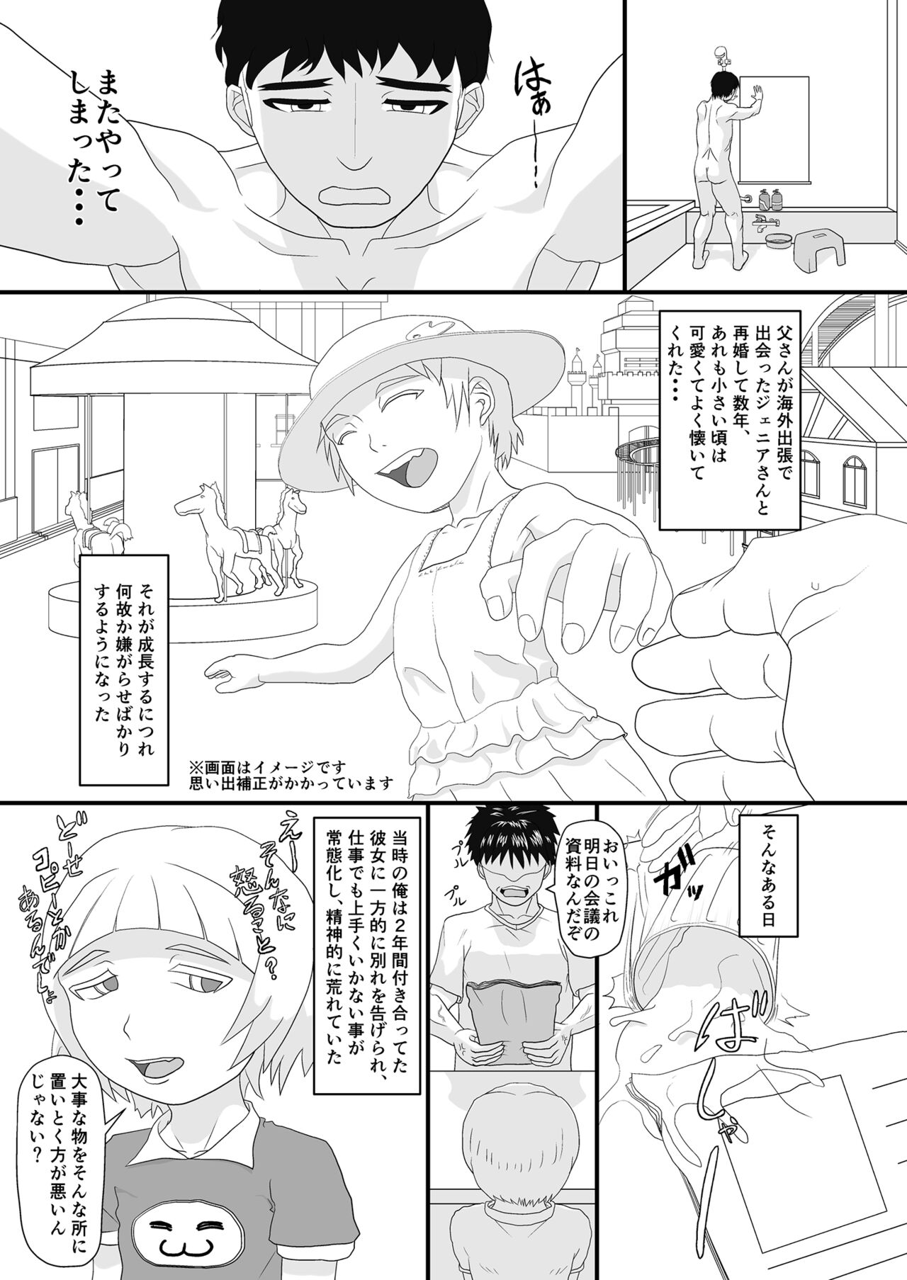 Aitsu o shitsuke kete wakara seru! page 8 full