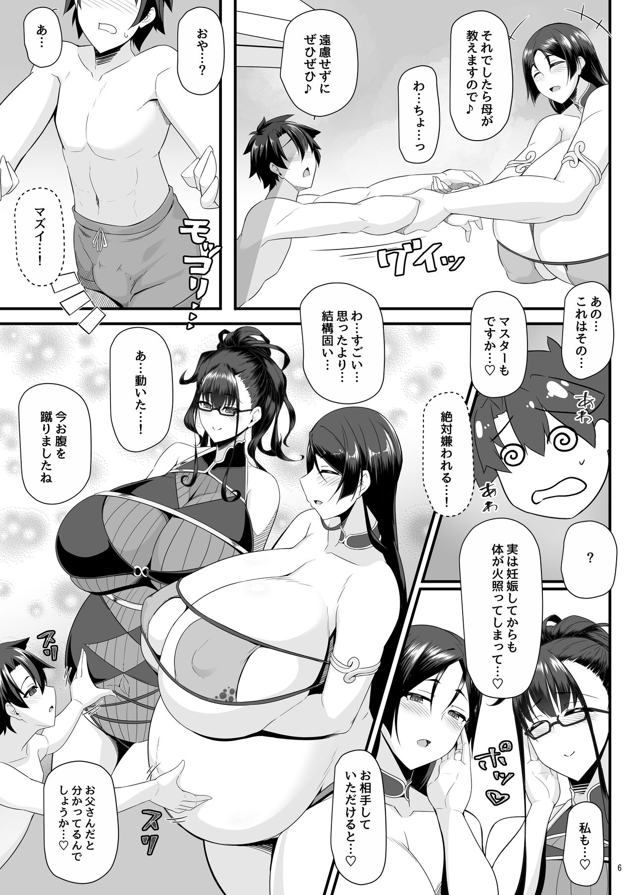 Sou Nadeshiko to Hitomi Au page 6 full