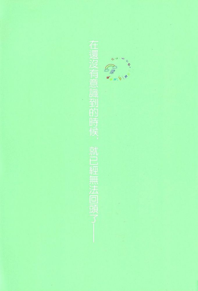 Natsu no Shizuku | 盛夏的点滴 page 3 full