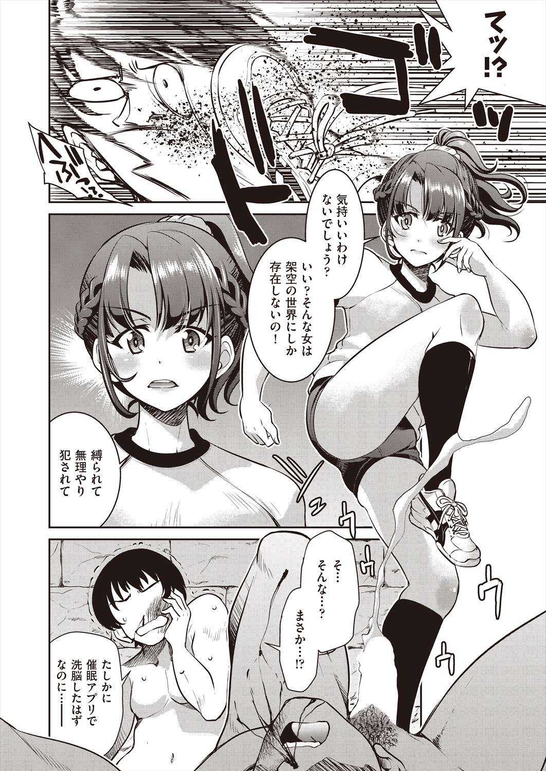 COMIC AUN 2023-12 page 8 full