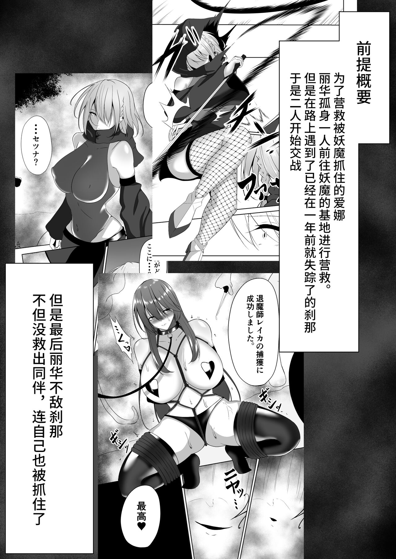 Taimashi Reika 2 page 3 full
