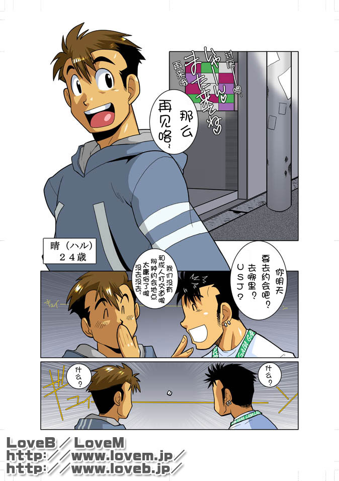 Case Ch.3 page 1 full