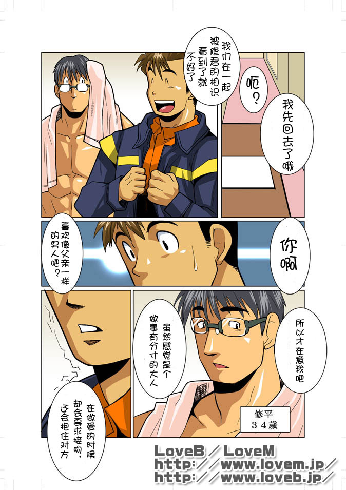 Case Ch.3 page 10 full