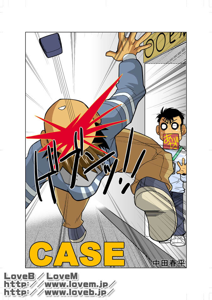 Case Ch.3 page 2 full