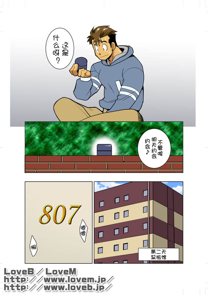 Case Ch.3 page 4 full