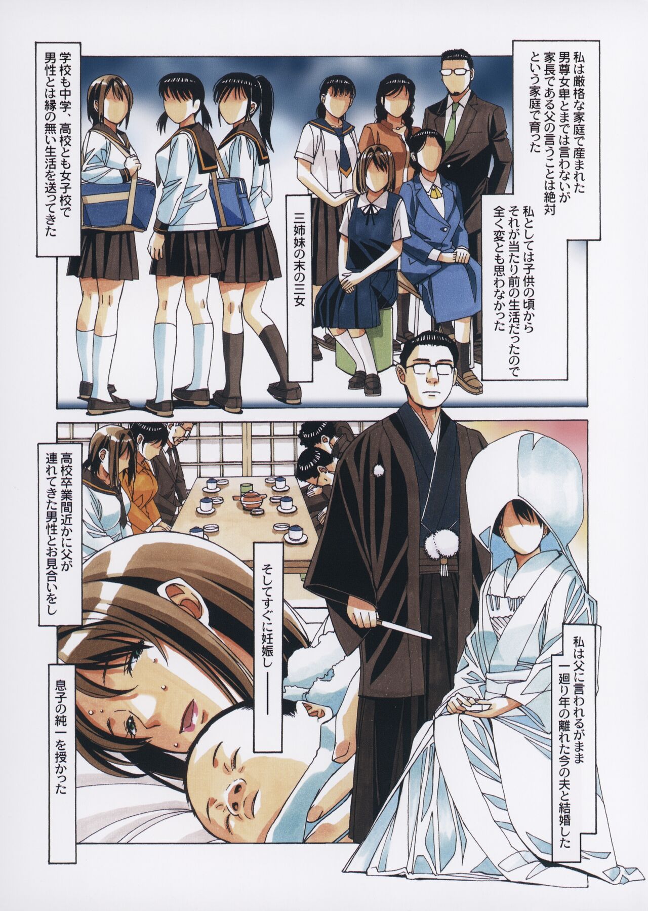 Musuko to onaji yane no shita de 3 page 6 full