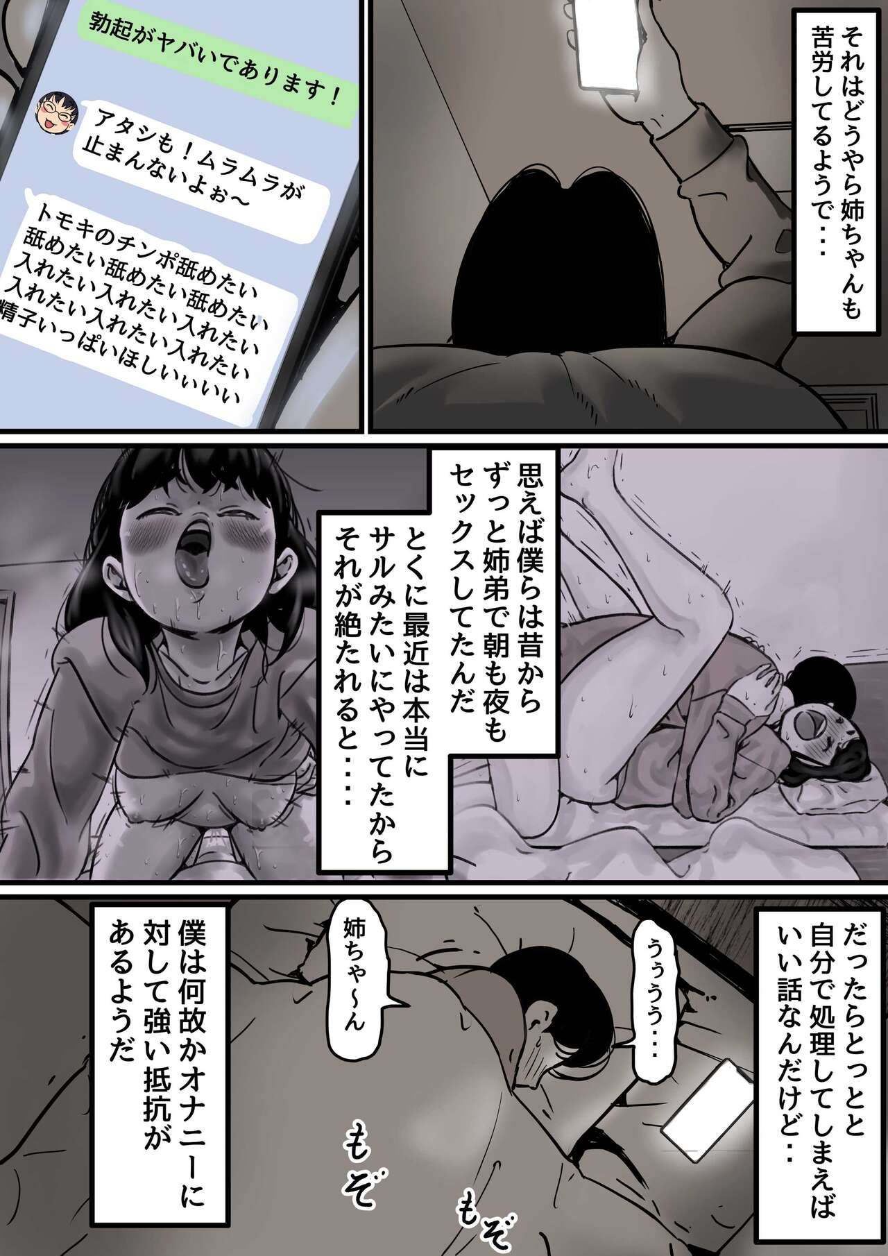 Haha to Ochite Iku Part 1 page 10 full