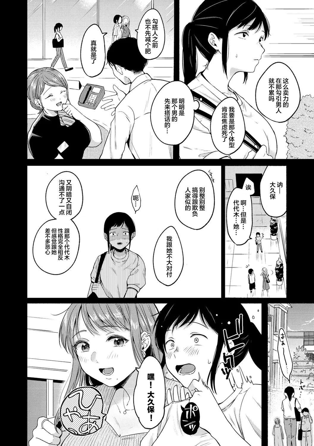 Souai Sadism 汉化 page 5 full