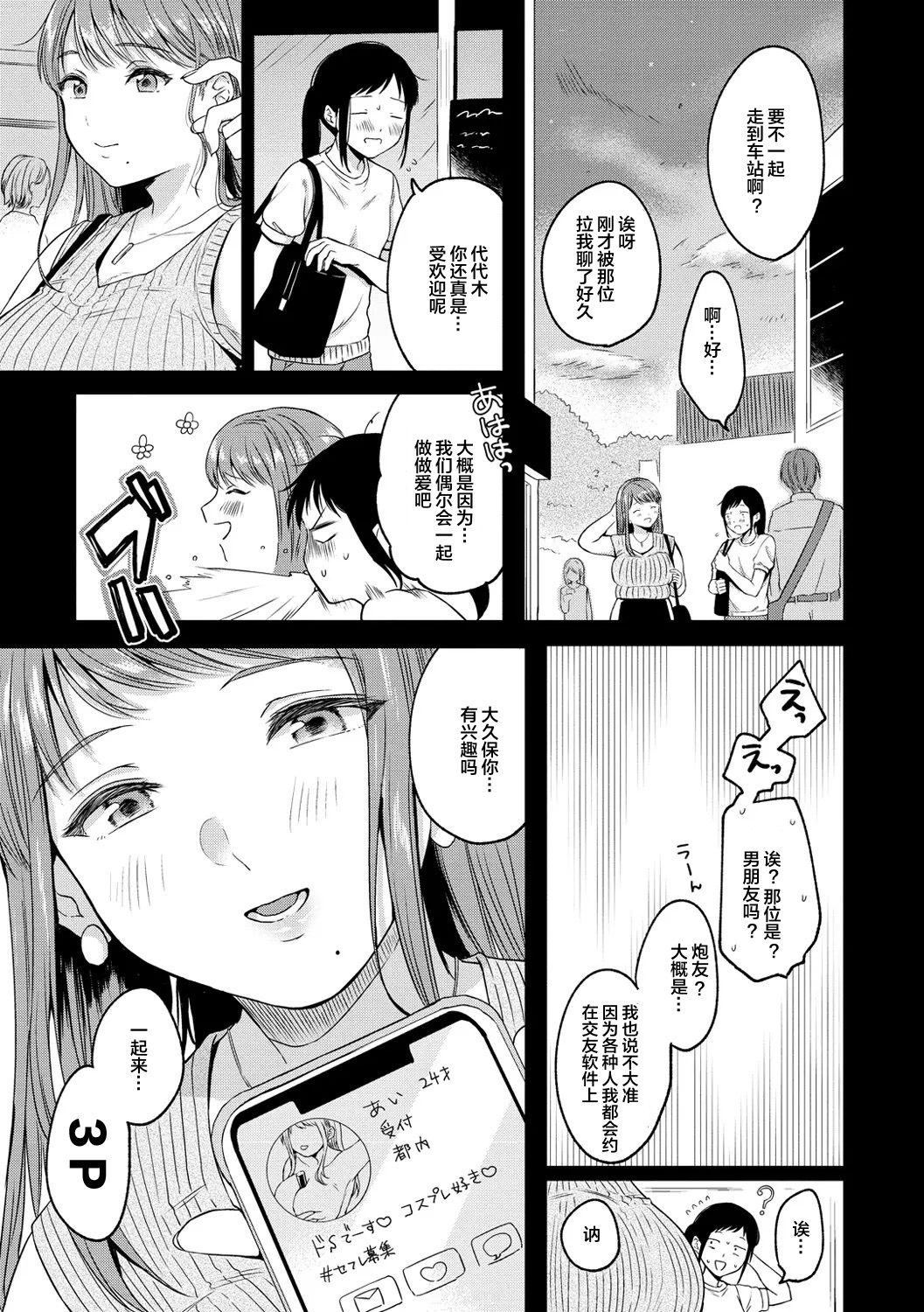 Souai Sadism 汉化 page 6 full