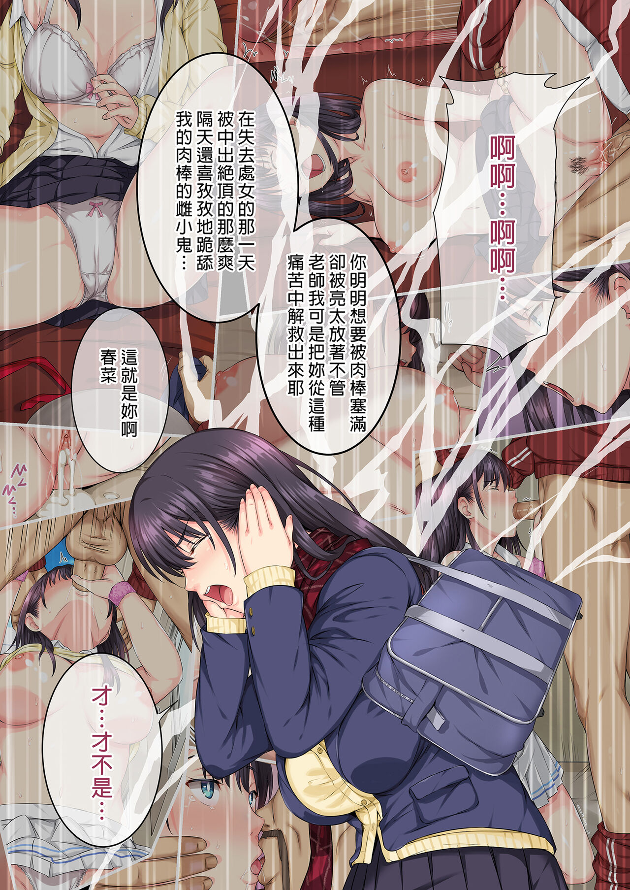 Soshite Watashi wa Kyou mo Ano Otoko ni Taberareru -Zoku- | 我今天也被那個男人吃掉了 續集 page 5 full