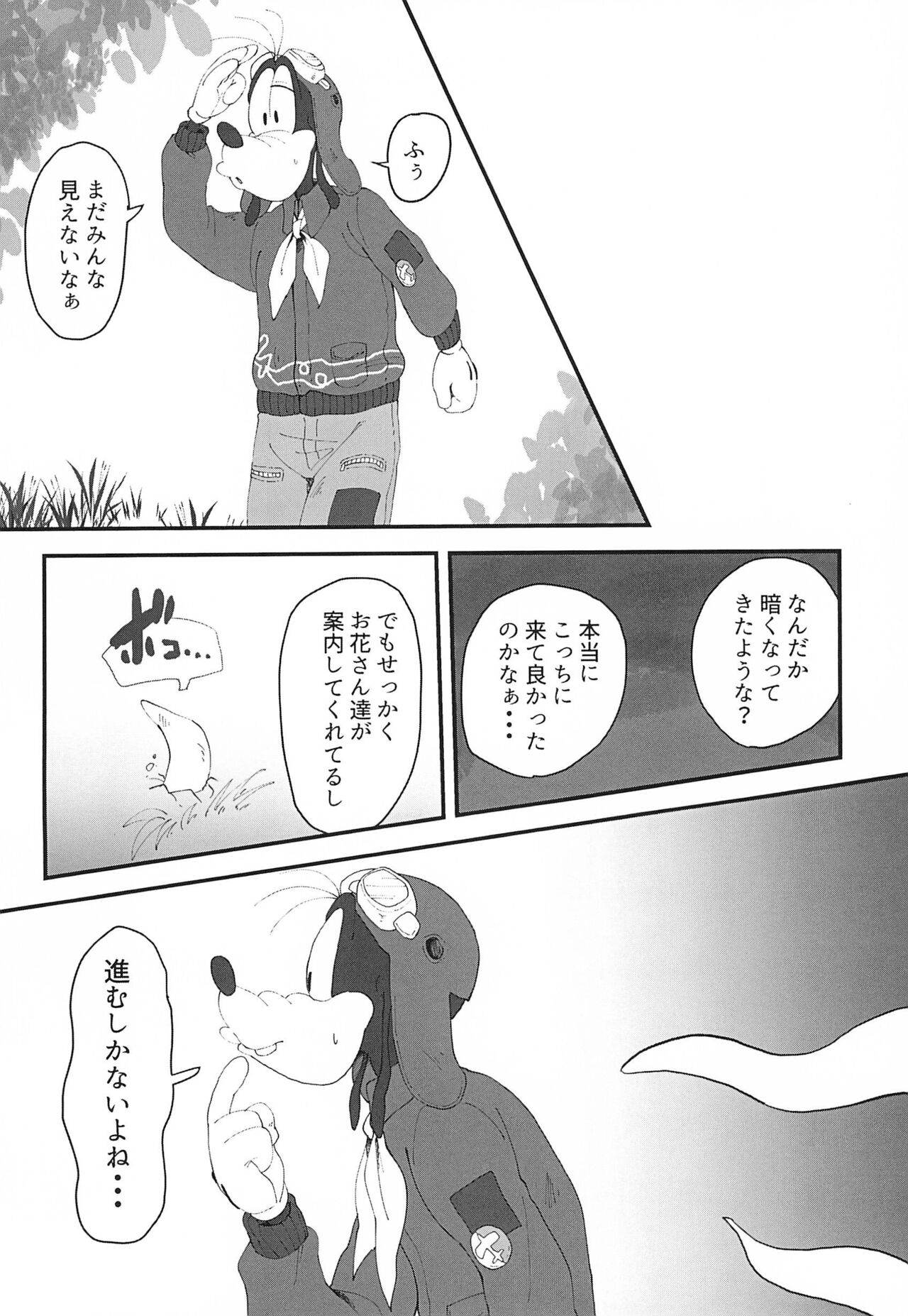 Ougon wa Mitsu no Aji page 10 full