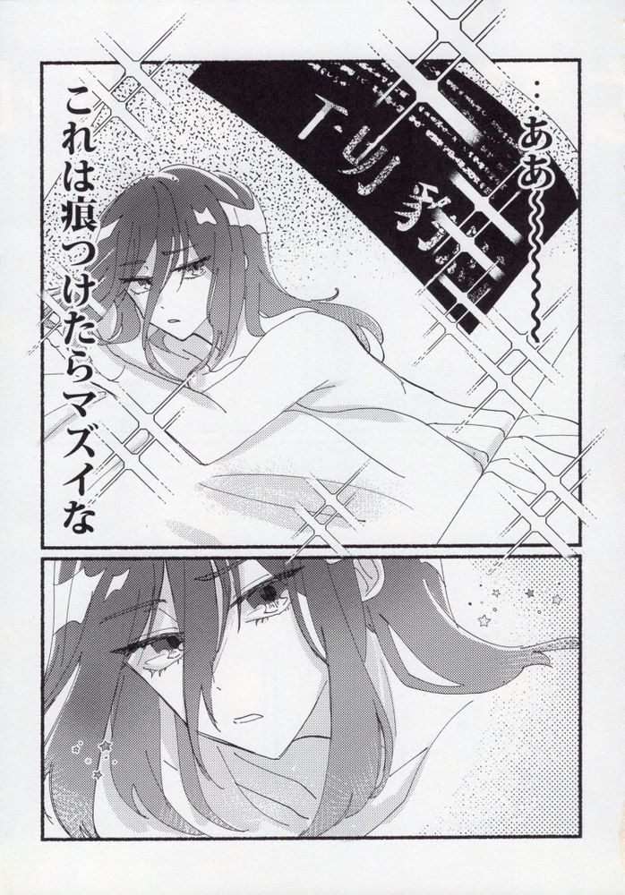 Sex Kinshi Gekkan page 8 full