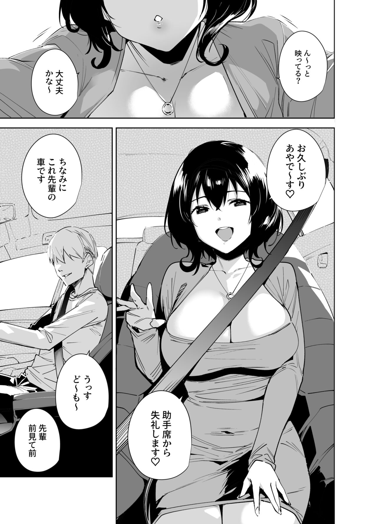 Hikoukai Plan 2 page 2 full