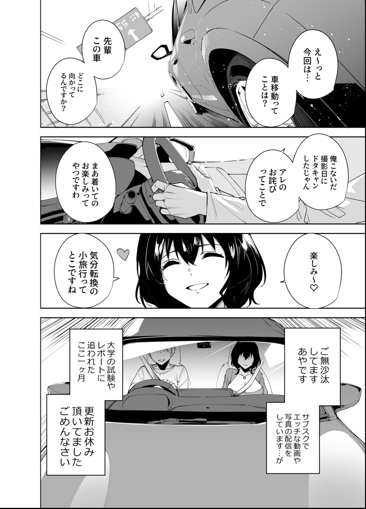 Hikoukai Plan 2 page 3 full