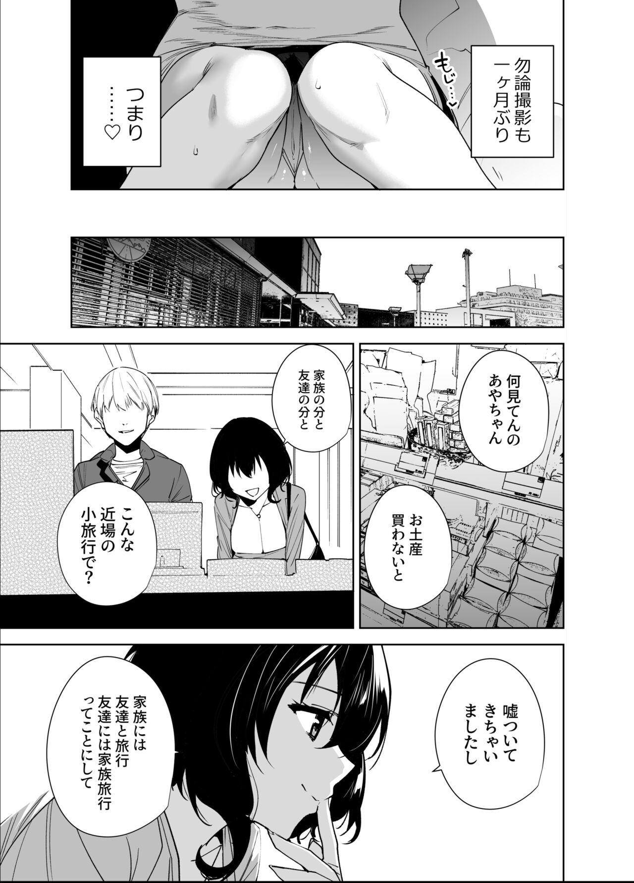 Hikoukai Plan 2 page 4 full