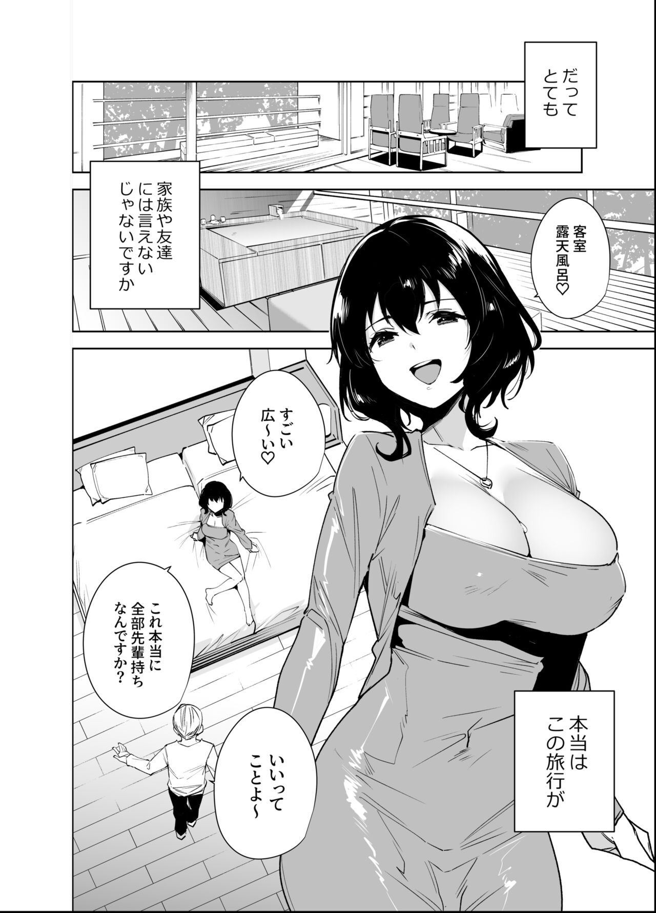 Hikoukai Plan 2 page 5 full