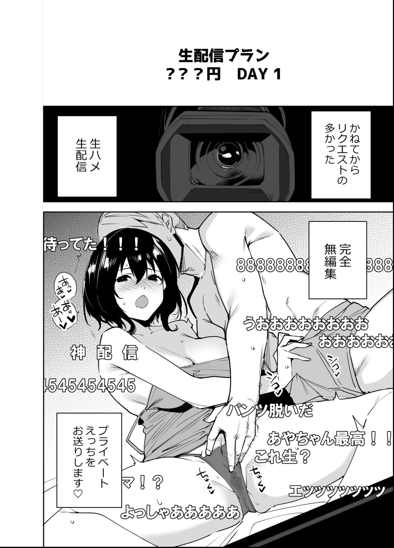 Hikoukai Plan 2 page 7 full