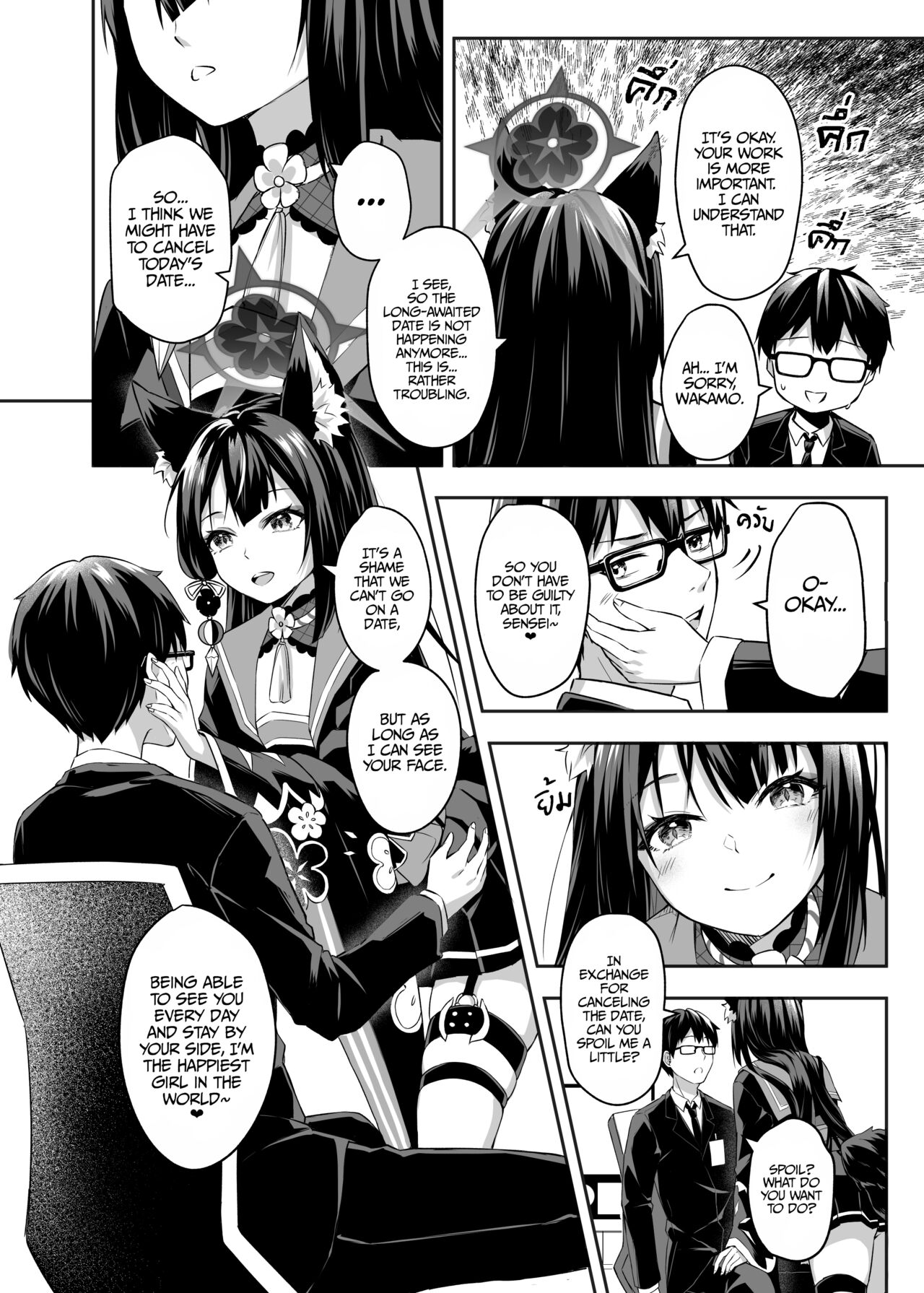Overflowing With Love From Wakamo page 7 full