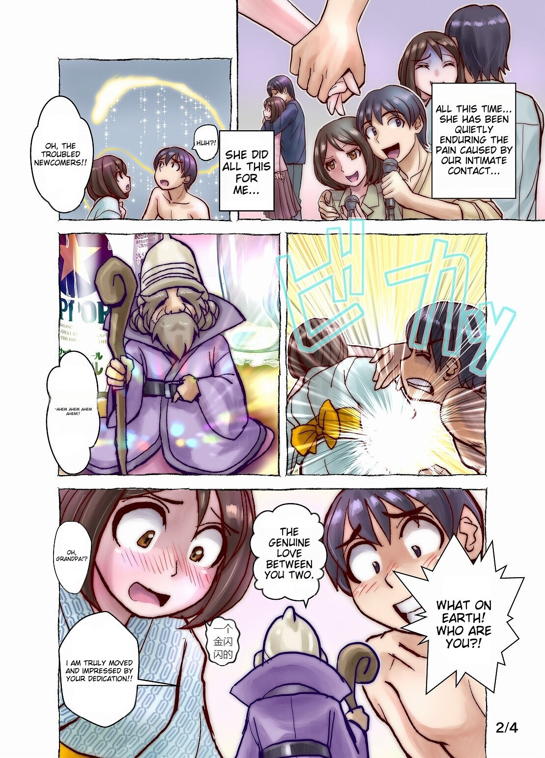 Keppekishou no Tsuma to no Shinkon Shoyatte? | What about your first night as a newlywed with a germaphobic wife? Part 1 + 2 page 2 full