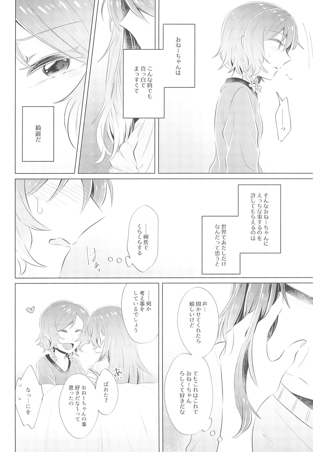 Bang Dream page 10 full