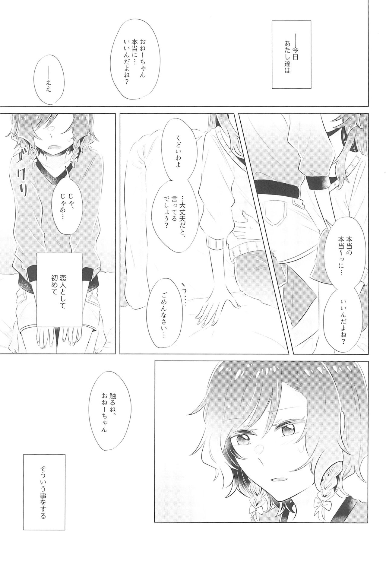 Bang Dream page 3 full