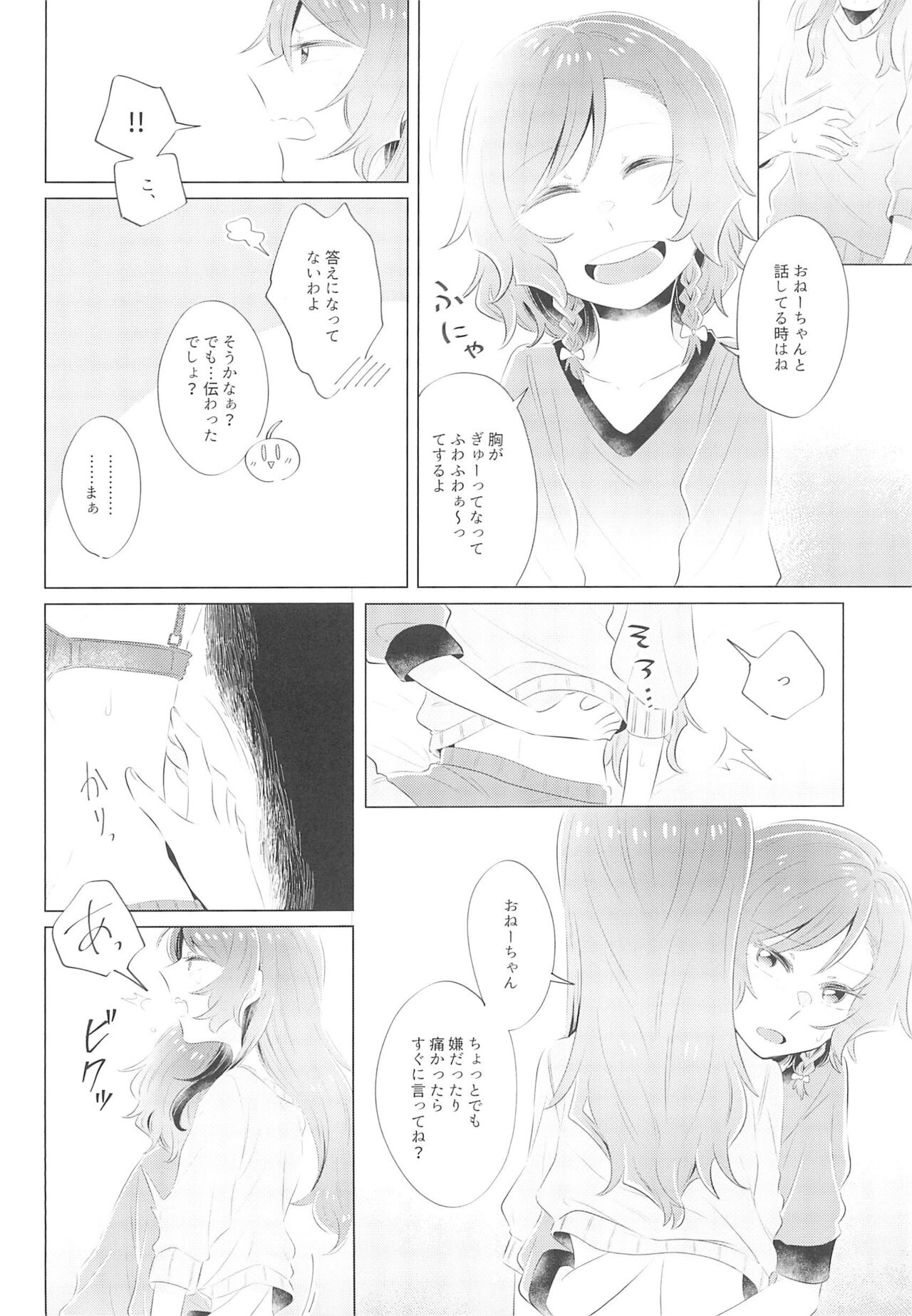 Bang Dream page 6 full